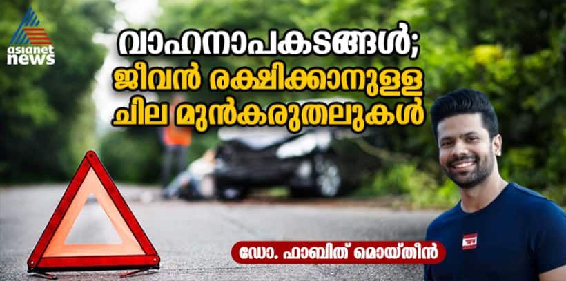' സീറ്റ് ബെൽറ്റ് എപ്പോഴും നിർബന്ധമായും ധരിക്കുക, അമിതവേഗത ഒഴിവാക്കുക, മദ്യപിച്ച് വാഹനം ഓടിക്കരുത് ' 
