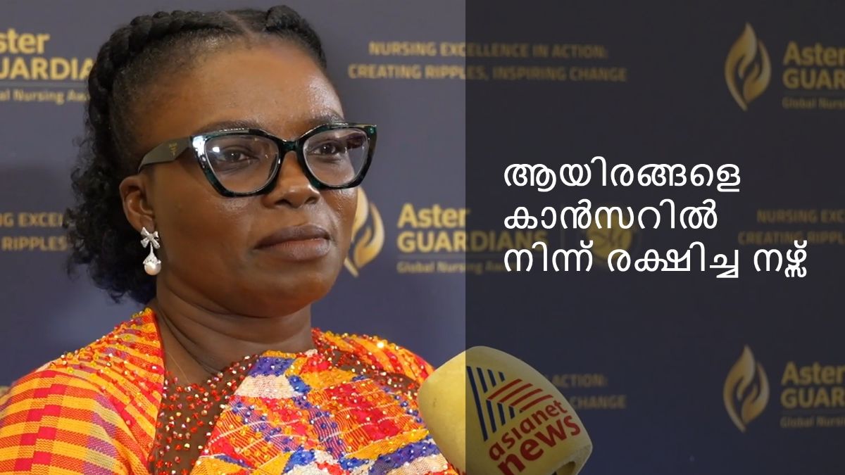 രണ്ടര ലക്ഷം ഡോളർ.. നഴ്സിങ് രംഗത്തെ ഏറ്റവും വലിയ സമ്മാനത്തുക സ്വന്തമാക്കിയ ഘാനക്കാരി നവോമി ഒയേ ഒഹ്നി ഒറ്റിയുടെ 