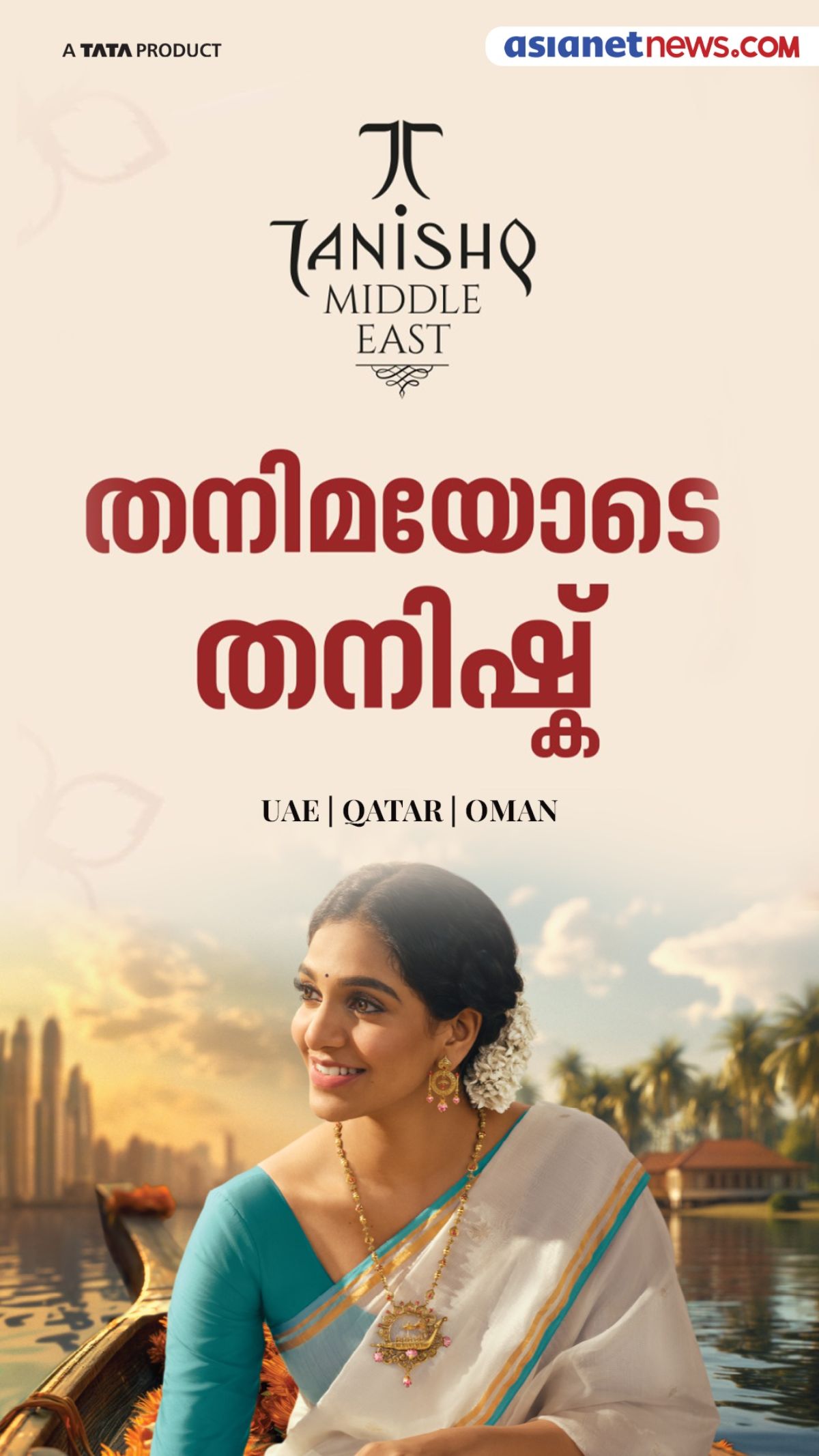 തനിഷ്ക്: കൃത്യമായ മാനദണ്ഡങ്ങൾ; ഓരോ ആഭരണത്തിലും പരിശുദ്ധിയുടെ മുദ്രണം