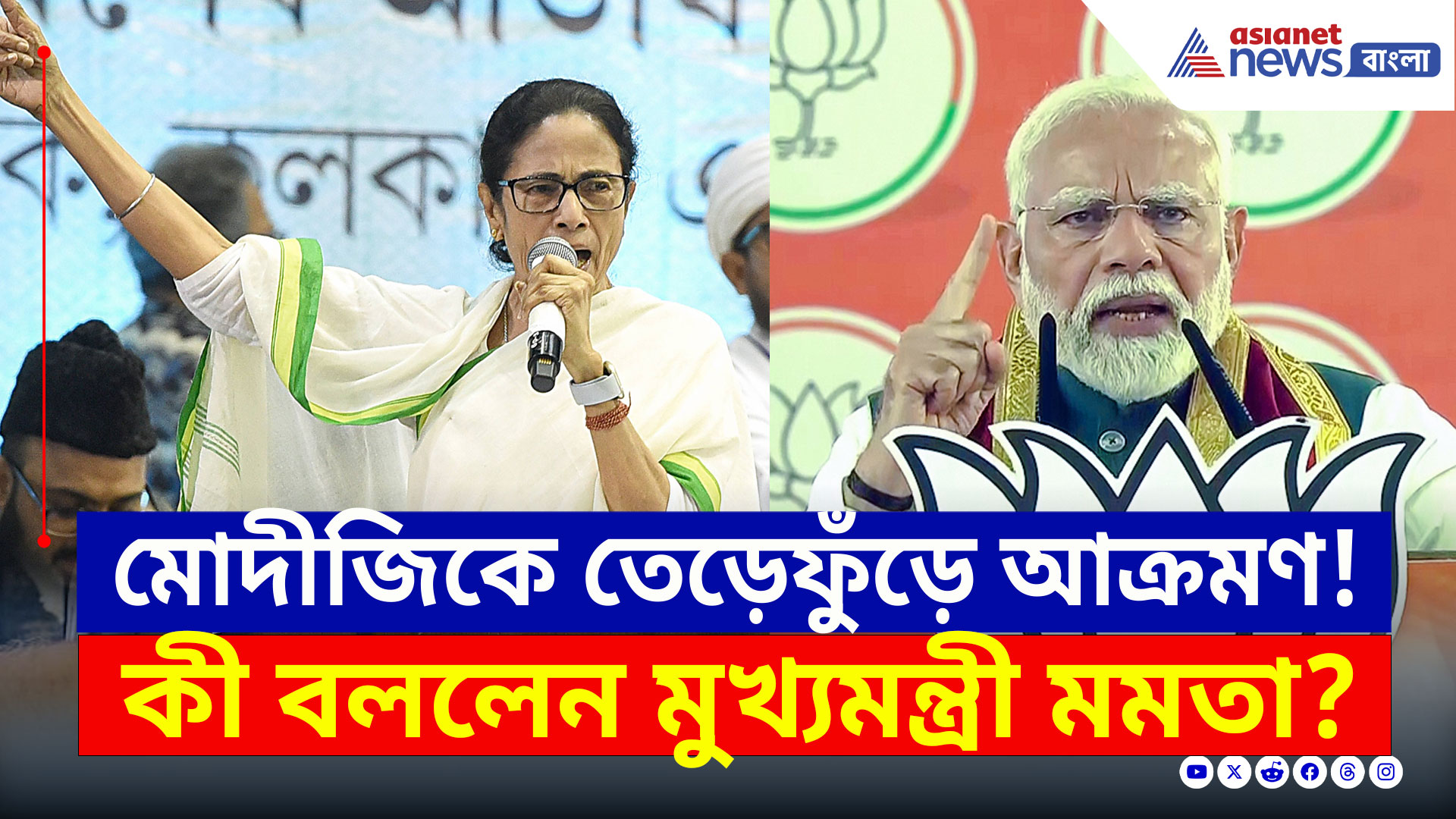 Mamata on Modi : প্রধানমন্ত্রী মোদী বাংলা ছাড়তেই, জোর আক্রমনে মুখ্যমন্ত্রী মমতা!