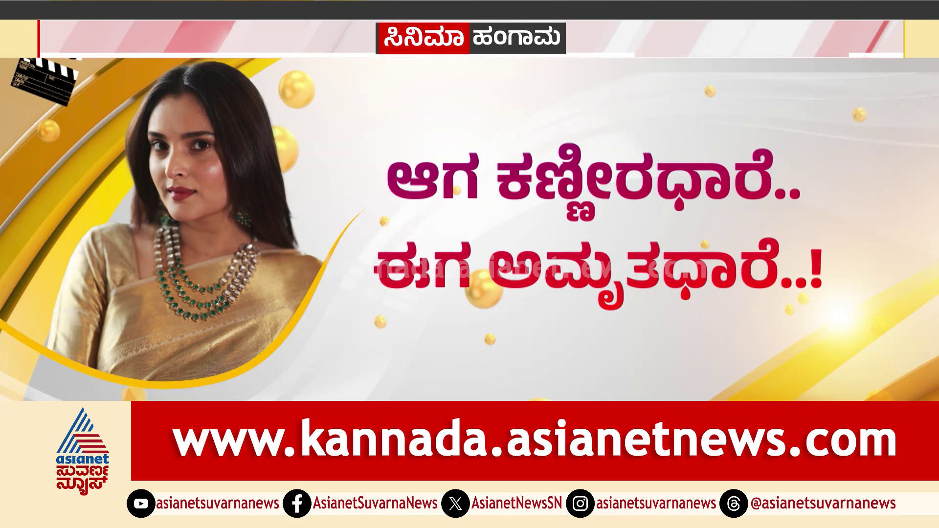 ಕಾಶ್ಮೀರ ಪ್ರವಾಸದಲ್ಲಿ ಮೋಹಕ ತಾರೆ: ಧೈರ್ಯವಾಗಿ ಕಾಶ್ಮೀರಕ್ಕೆ ಬನ್ನಿ ಎಂದ ರಮ್ಯಾ