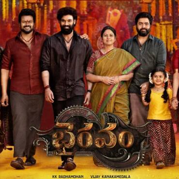 `భైరవం` మూవీ రివ్యూ, రేటింగ్‌.. మంచు మనోజ్‌, నారా రోహిత్‌, బెల్లంకొండ శ్రీనివాస్‌ హిట్‌ కొట్టారా?