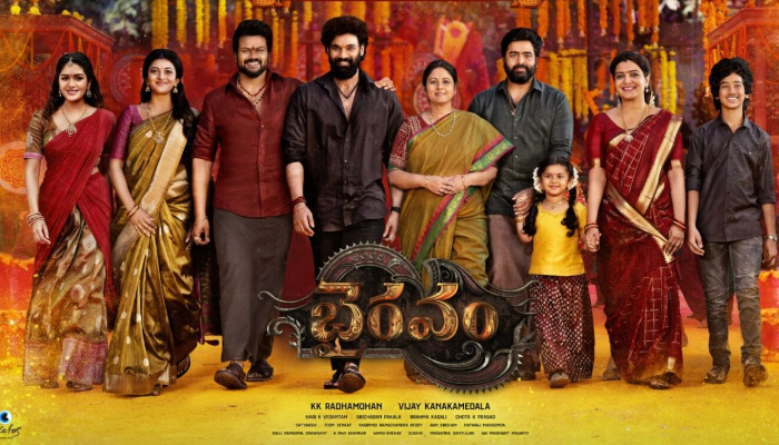 `భైరవం` మూవీ రివ్యూ `భైరవం` మూవీ రివ్యూ