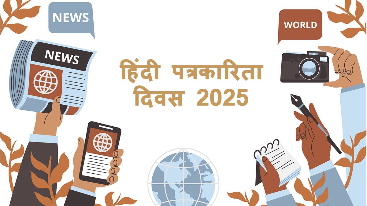 Hindi Journalism Day 2025