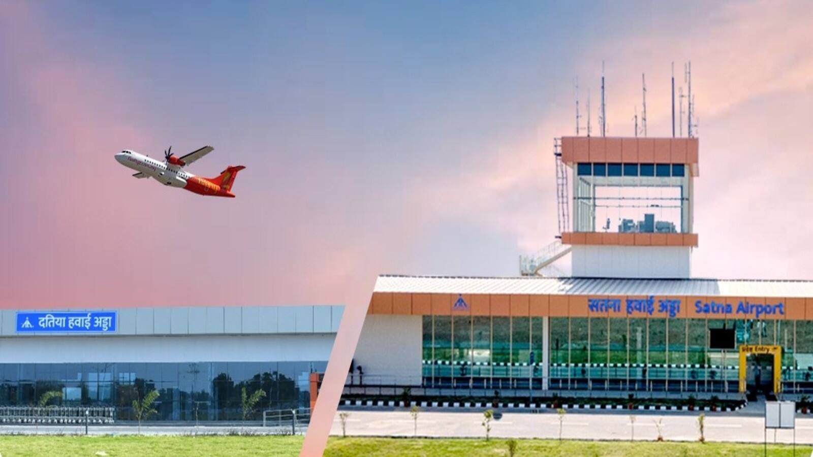 Datia Airport Inauguration