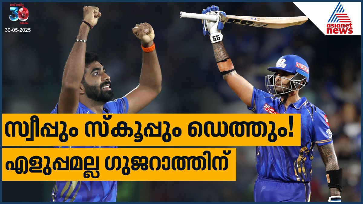 ഗുജറാത്തിന് മുന്നില് മുംബൈയുടെ 'സ്വീപ്പും ഡെത്തും'; മറികടന്നാല് പഞ്ചാബ്!