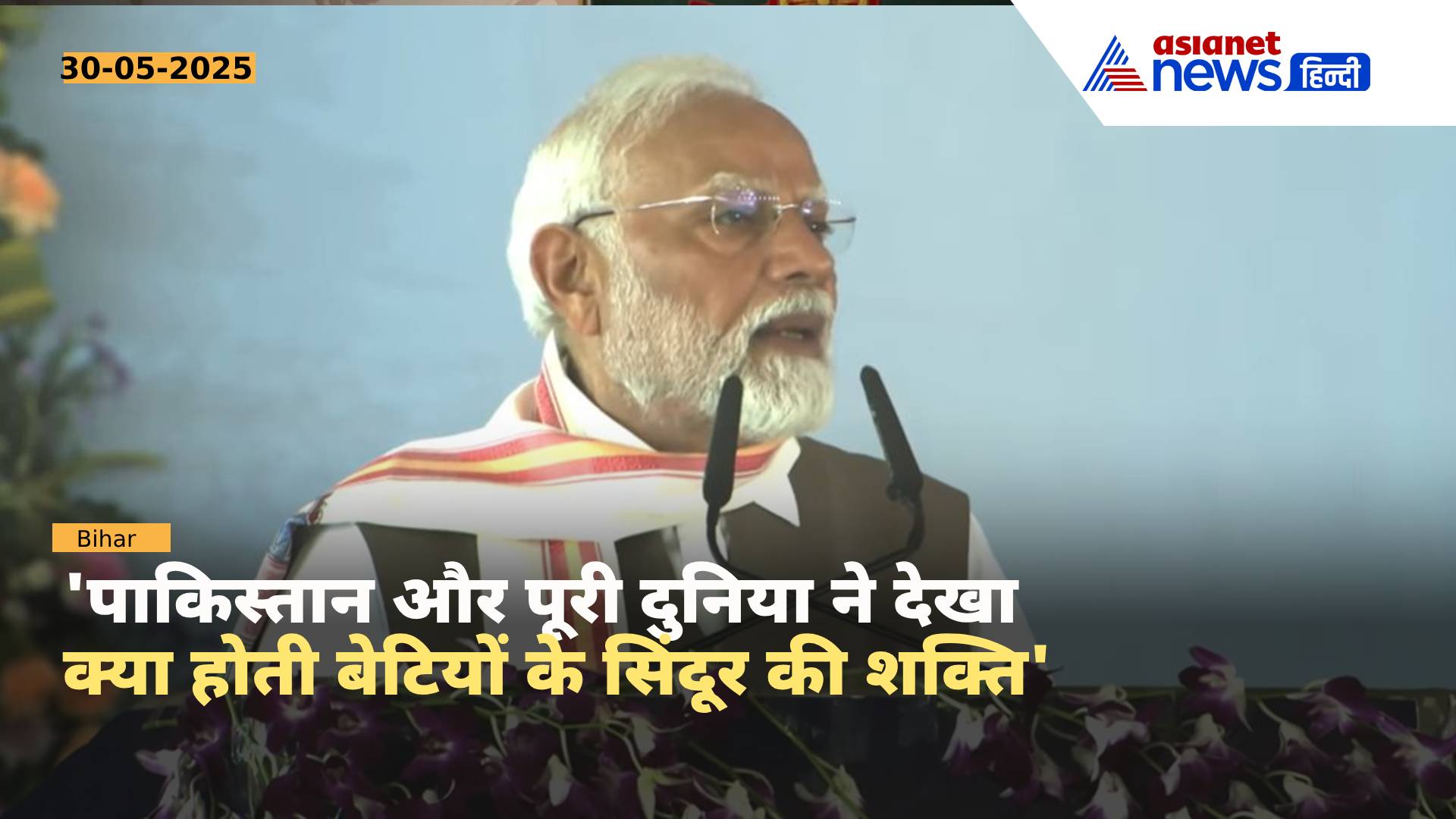 'खंडहर में बदले ठिकाने, घुटने पर आ गए आतंकी' बिहार में जमकर बरसे PM मोदी, 5 धमाकेदार बयान