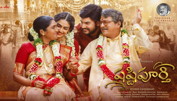 `షష్టిపూర్తి` మూవీ రివ్యూ `షష్టిపూర్తి` మూవీ రివ్యూ