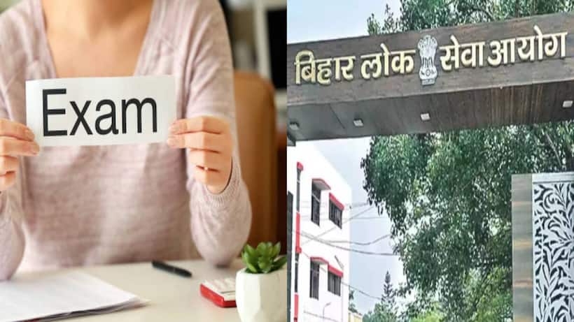 bpsc exam date