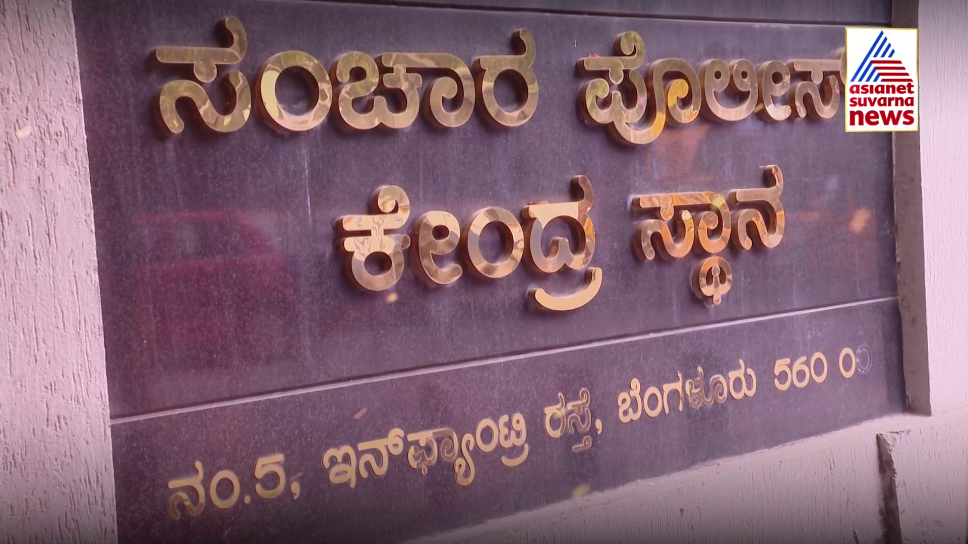 ಟ್ರಾಫಿಕ್ ರೂಲ್ಸ್ ಬ್ರೇಕ್ ಮಾಡಿದ್ರೆ ಬಚಾವ್ ಆಗಲ್ಲ, ಸಂಚಾರ ಜಂಟಿ ಪೊಲೀಸ್ ಆಯುಕ್ತರು ಏನು ಹೇಳ್ತಾರೆ