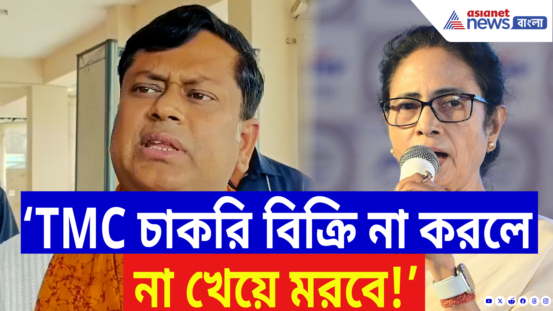 Sukanta Majumdar Latest Speech: ‘TMC চাকরি বিক্রি করতে না পারলে তো না খেয়ে মরবে!’ SSC কাণ্ডে ফুঁসে উঠলেন সুকান্ত