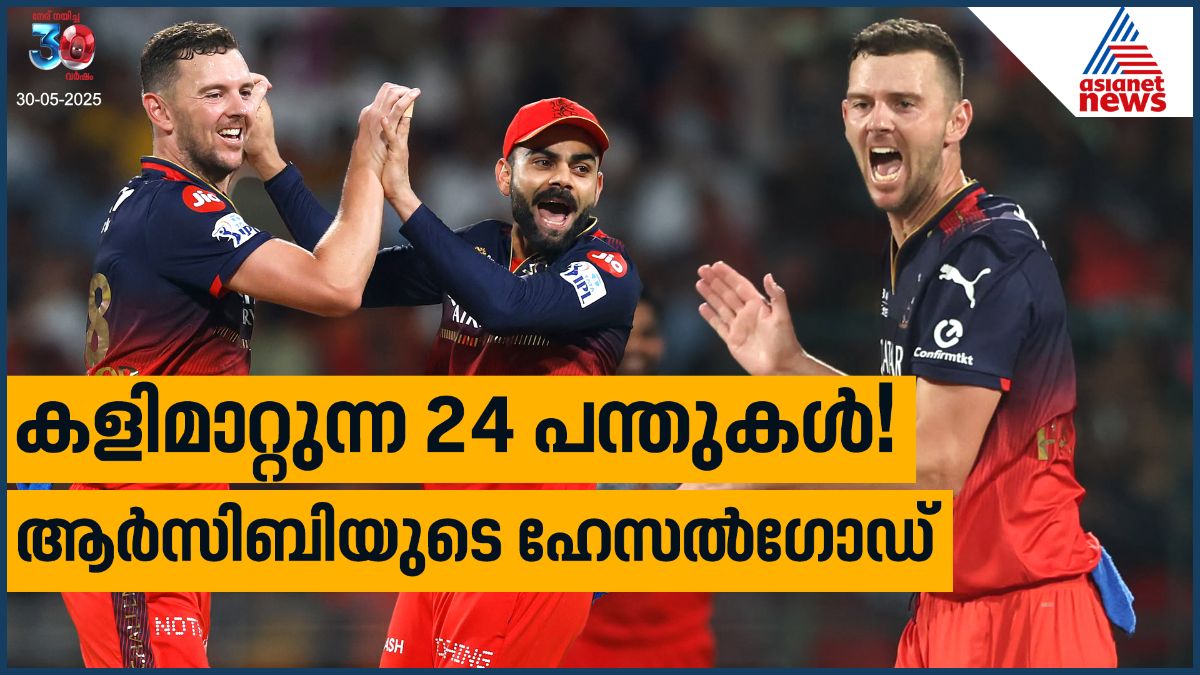 ബെംഗളൂരുവിന്റെ ഹേസല്‍ഗോഡ്! ആരാധകര്‍ക്ക് 'ജോഷ്'