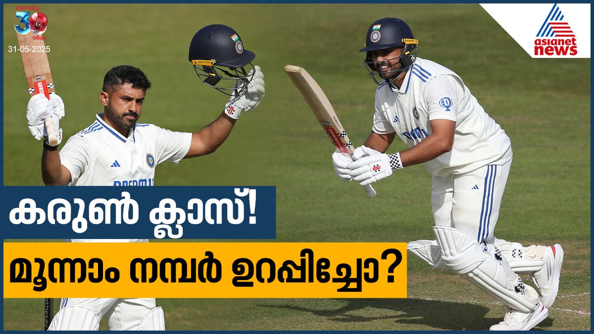 'മോഡല് പരീക്ഷ' ജയിച്ചു, മൂന്നാം നമ്പർ ഉറപ്പിച്ചോ കരുണ്?