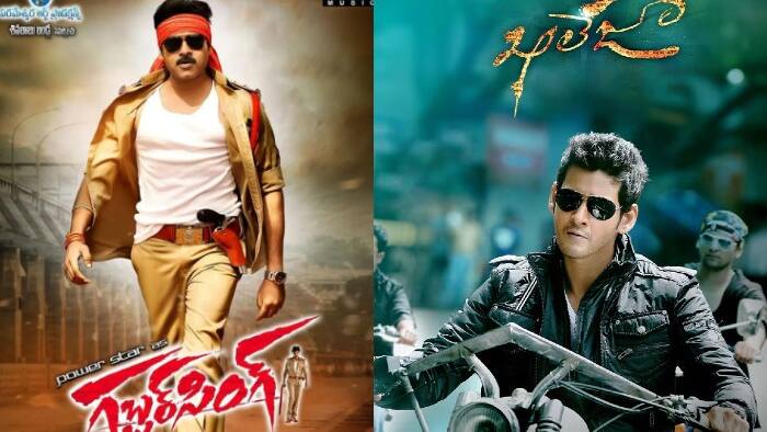 gabbar singh, khaleja 