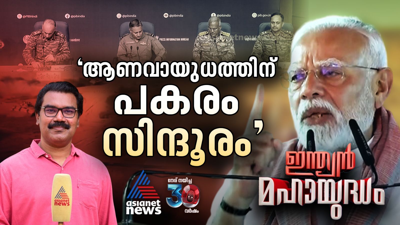 ആണവായുധം പാകിസ്ഥാനെ അടിക്കുന്നതിന് തടസ്സമല്ലെന്ന ഇന്ത്യൻ നിലപാട് ലോകത്തുണ്ടാക്കുന്ന ചലനം എന്ത്?