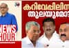 PV Anvar UDF Nilambur