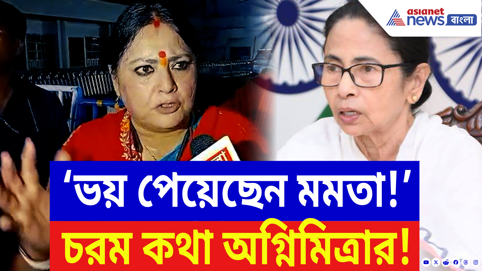 Agnimitra Paul On Mamata Banerjee: ভয়েই চুপ মমতা? অমিত শাহ রাজ্যে পা রাখতেই মুখ্যমন্ত্রীকে কটাক্ষ অগ্নিমিত্রার