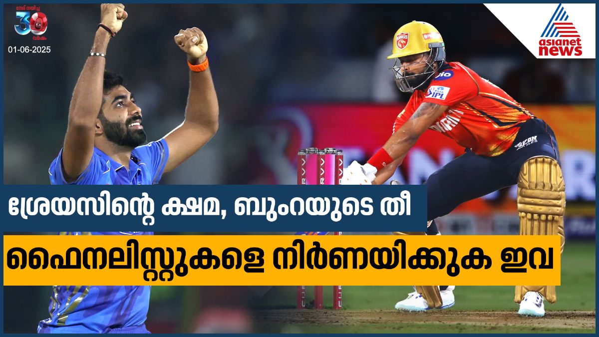 ശ്രേയസിന്റെ ക്ഷമ, ബുംറയുടെ തീ; ഫൈനലിസ്റ്റുകളെ നിർണയിക്കുക ഇവ