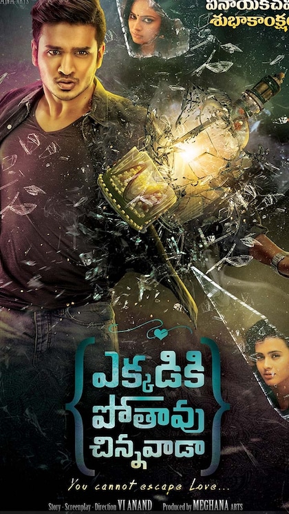 Ekkadiki Pothavu Chinnavada