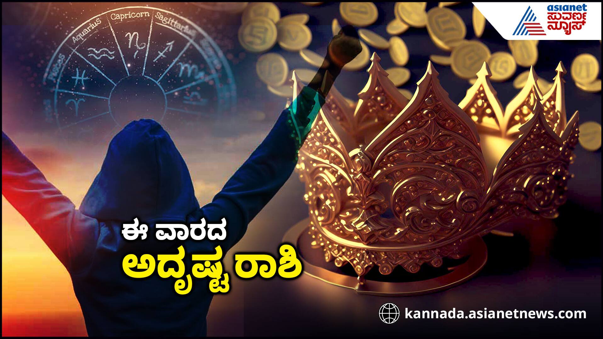 ಭಾಸ್ಕರ ಯೋಗದಿಂದ ಈ ರಾಶಿಗೆ ಜೂನ್ ಕೊನೆ ವಾರ ಅದೃಷ್ಟ, ಹಣಕಾಸಿನ ಲಾಭದ ಜೊತೆಗೆ ಗೌರವ