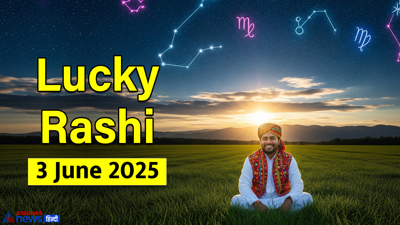 2 जून 2025 का लकी राशिफल 2 जून 2025 का लकी राशिफल