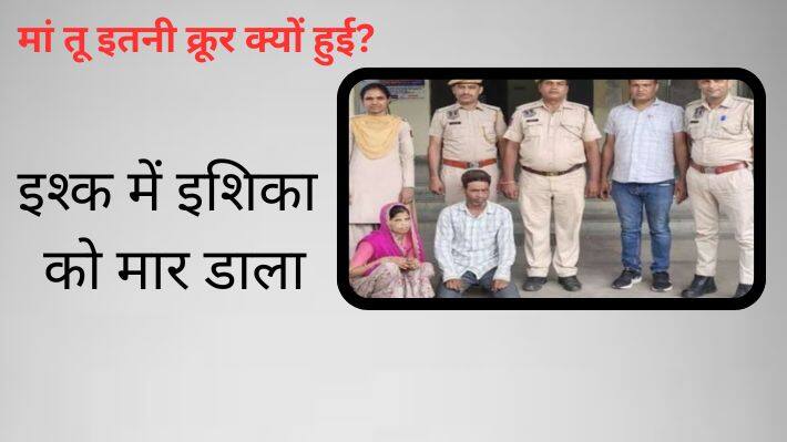 Crime News