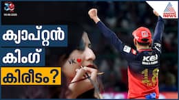 IPL 2025 Final RCB vs PBKS Does this title belongs to Virat Kohli