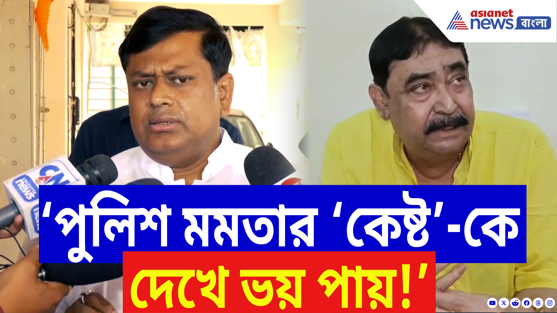 Sukanta Majumdar On Anubrata Mondal: ‘২০২৬-এ আরও অনেক কিছু হবে!’ কিসের ইঙ্গিত দিলেন সুকান্ত?