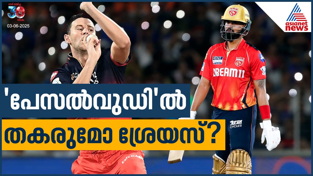 ജോഷ് ഹേസല്‍വുഡ് vs ശ്രേയസ് അയ്യര്‍; ഐപിഎല്‍ ഫൈനലില്‍ ഈ പോരാട്ടം നോക്കിവച്ചോ...