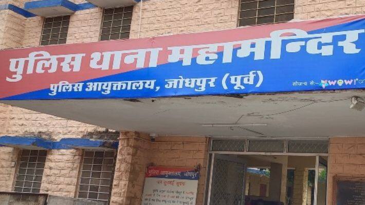 Mahamandir Police Station 