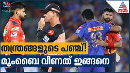 How Punjab Kings tackled Mumbai Indians
