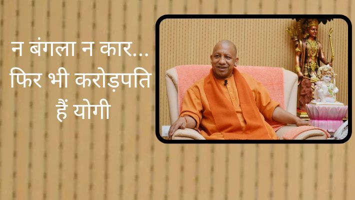 योगी देश के सबसे पॉवरफुल मुख्यमंत्री योगी देश के सबसे पॉवरफुल मुख्यमंत्री