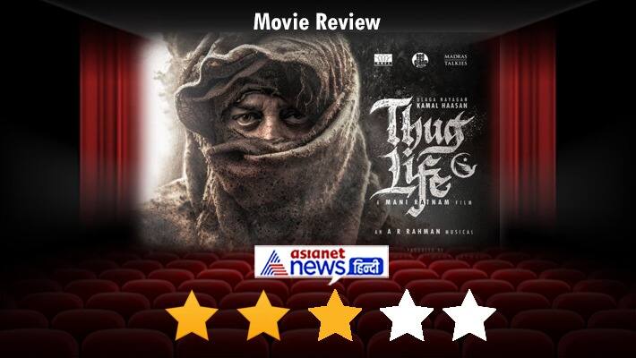 thug life review