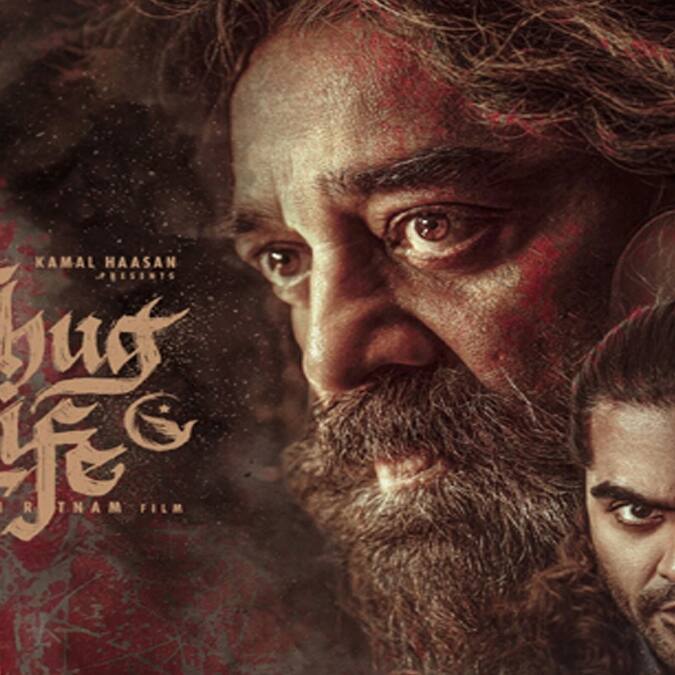 కమల్ హాసన్ 'థగ్ లైఫ్' చిత్రానికి నెట్‌ఫ్లిక్స్‌ ఝలక్, డిజాస్టర్ కావడంతో ఊహించని మెలిక