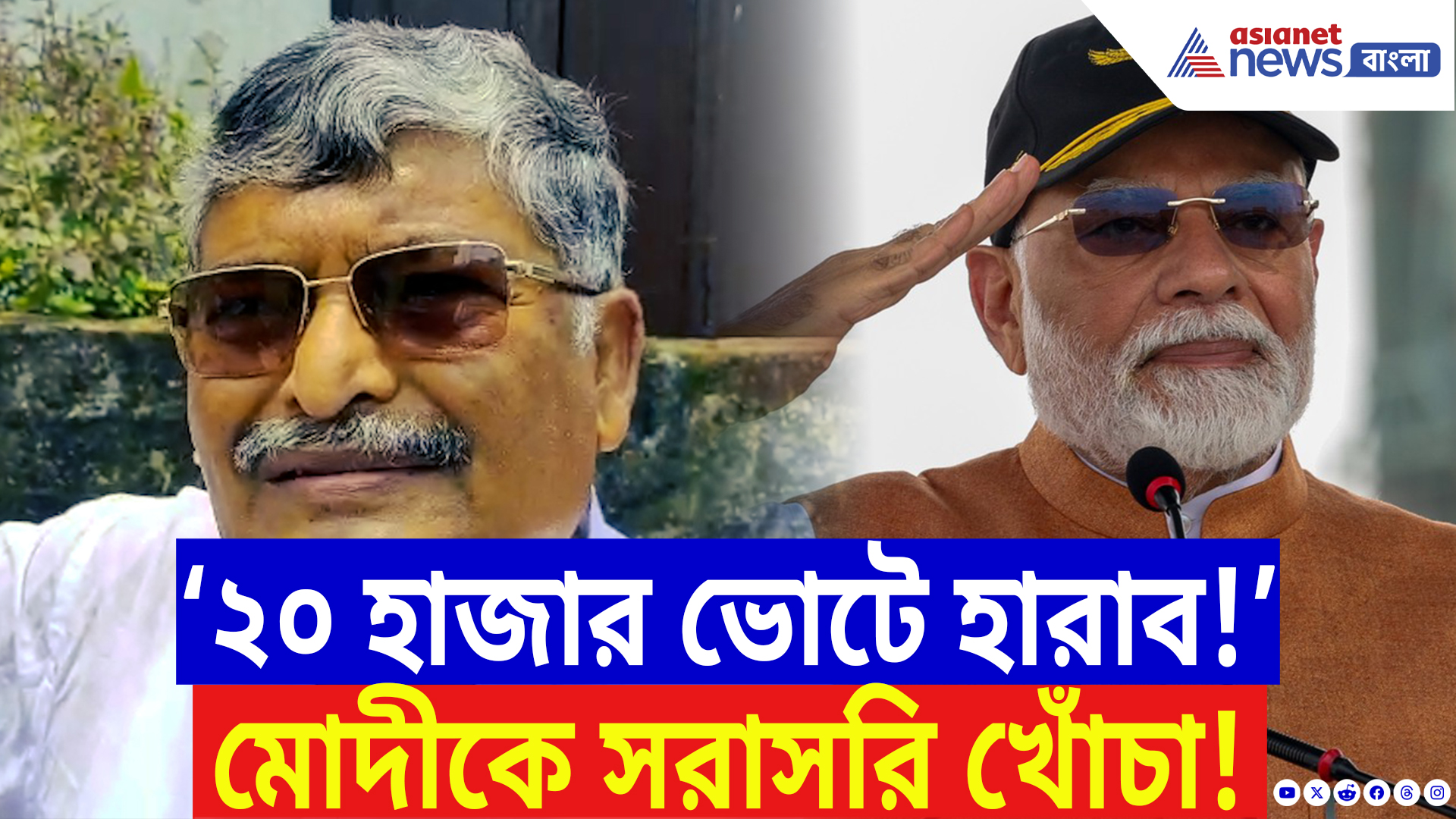 Hooghly Latest News: ‘চুঁচুড়ায় দাঁড়ালে মোদীও হারবে!’ প্রধানমন্ত্রীকে কড়া চ্যালেঞ্জ তৃণমূল বিধায়ক অসিত মজুমদারের