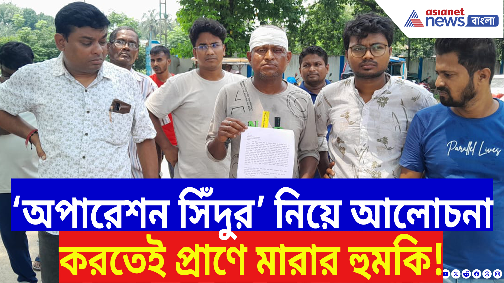 Nadia Latest News: ‘অপারেশন সিঁদুর’ নিয়ে মুখ খুলতেই হামলা! উত্তপ্ত নদিয়ার শান্তিপুর