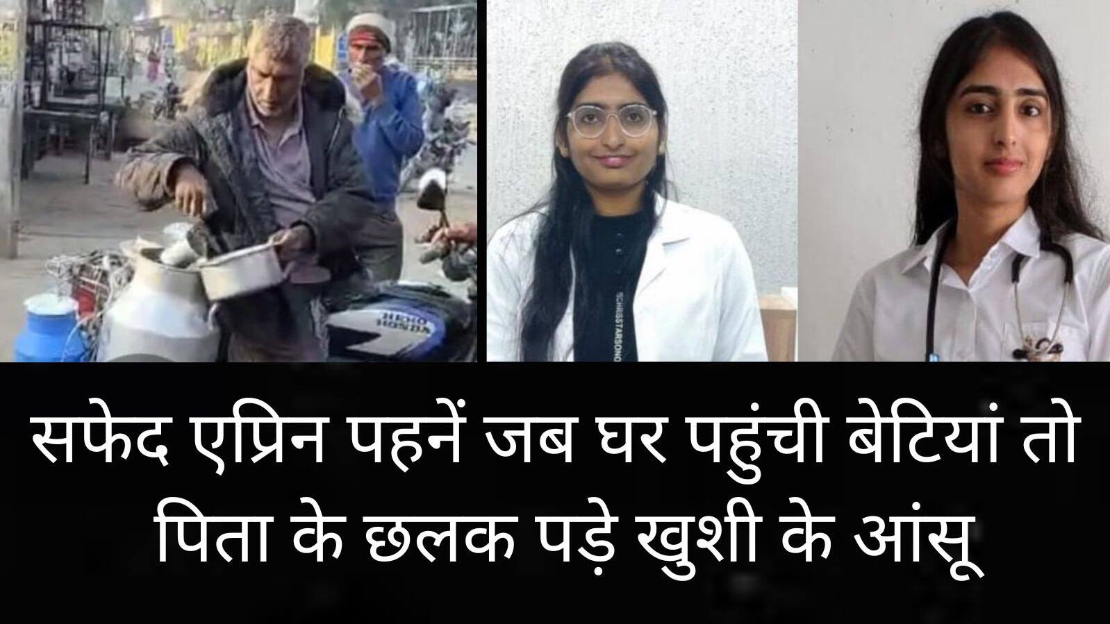 Success Story Special om Fathers Day 2025 