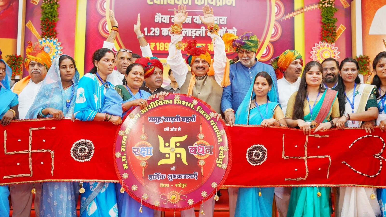 Ladli Bahna Yojana