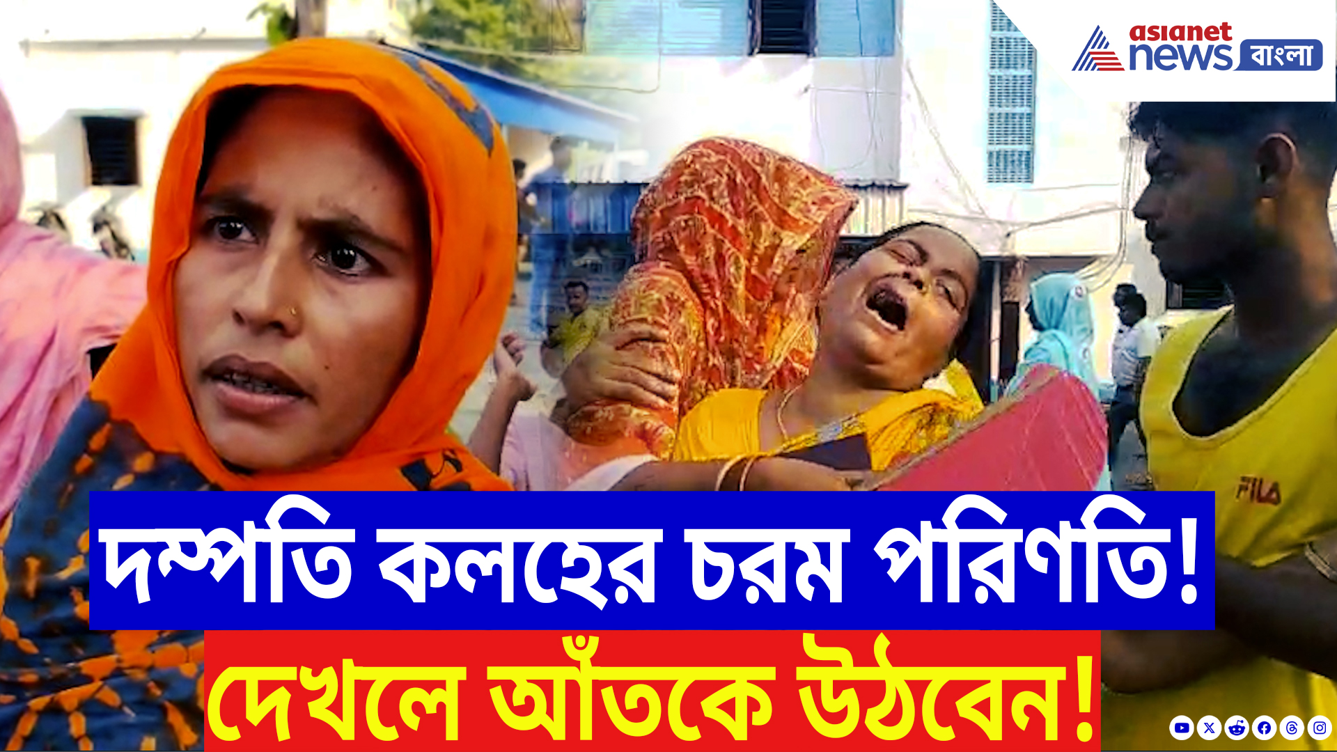 Nadia Latest News Today: ভগ্নিপতির আগমনে স্ত্রীর সঙ্গে অশান্তি! তারপর যা হল জানলে শিউরে উঠবেন