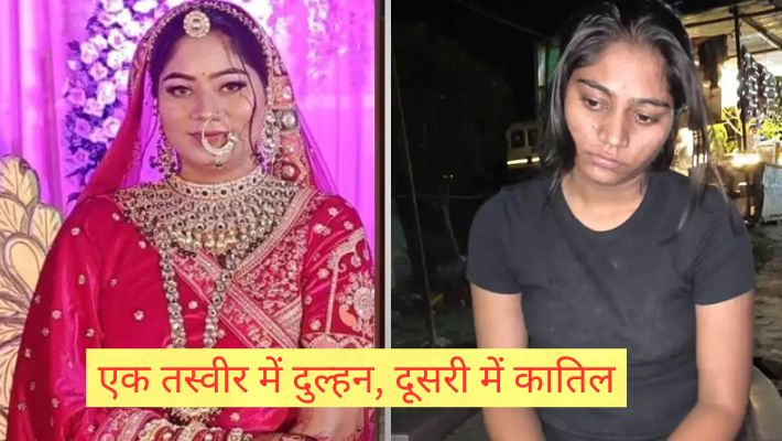 जिसके साथ 7 फेरे लिए उसको ही मार डाला? जिसके साथ 7 फेरे लिए उसको ही मार डाला?