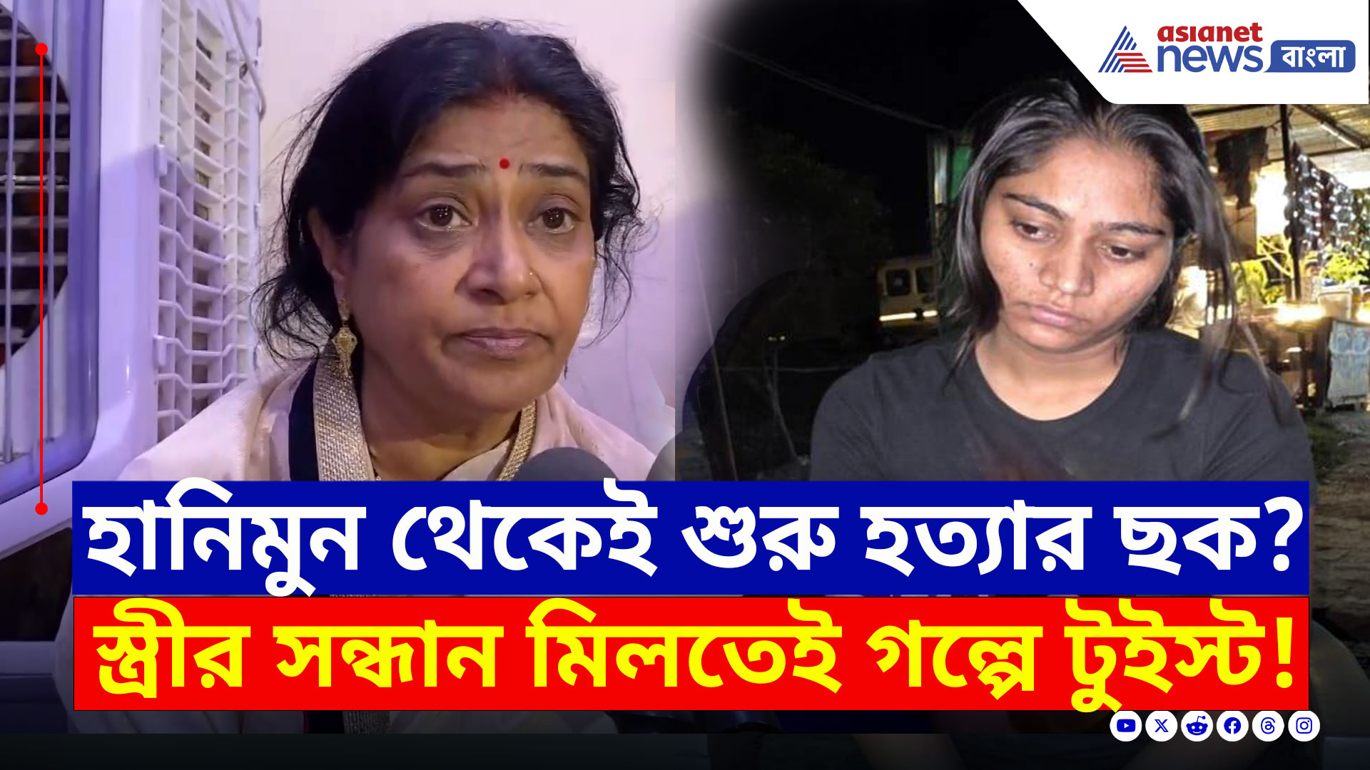 Sonam Raghuvanshi : স্বামী খুন, স্ত্রী নিখোঁজ! শেষমেশ রহস্যভেদ মেঘালয়ে! গ্রেফতার সোনম