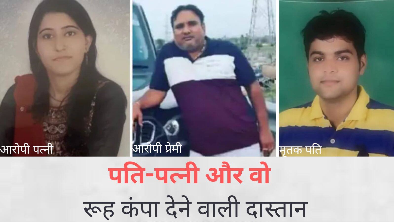 Jaipur Crime News