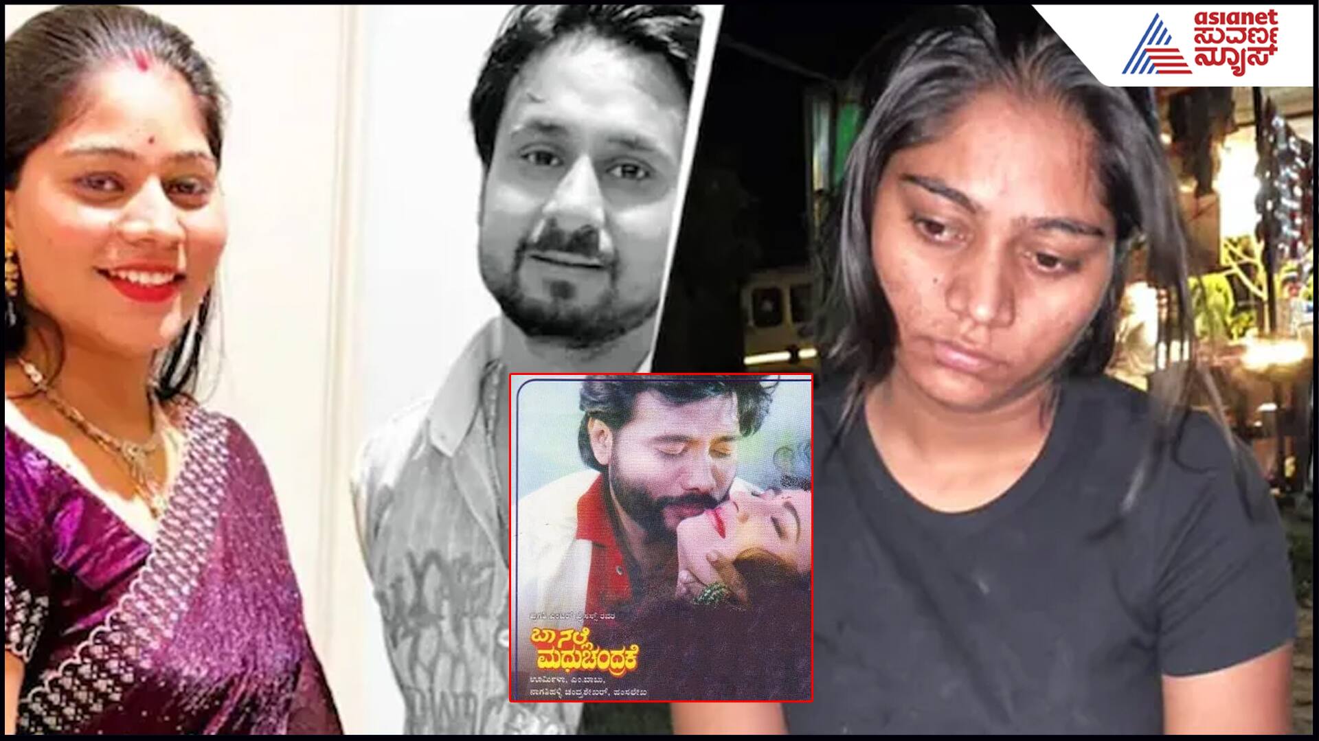 Indore Honeymoon Case