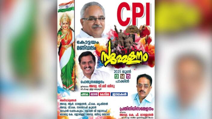 cpi kottayam conference