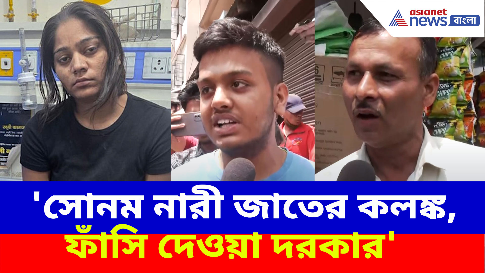 রাজা রঘুবংশী কাণ্ডে শিলং বিমানবন্দরের বাইরে অভিযুক্তদের মারধরের চেষ্টা পথচারীর, দেখুন কী বলছেন