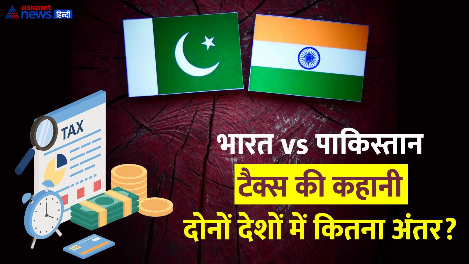 india vs pakistan income tax rate