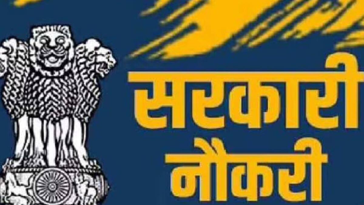 Government Jobs In Bihar