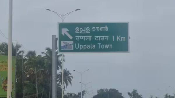 Kannada
