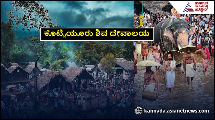Asianet Image