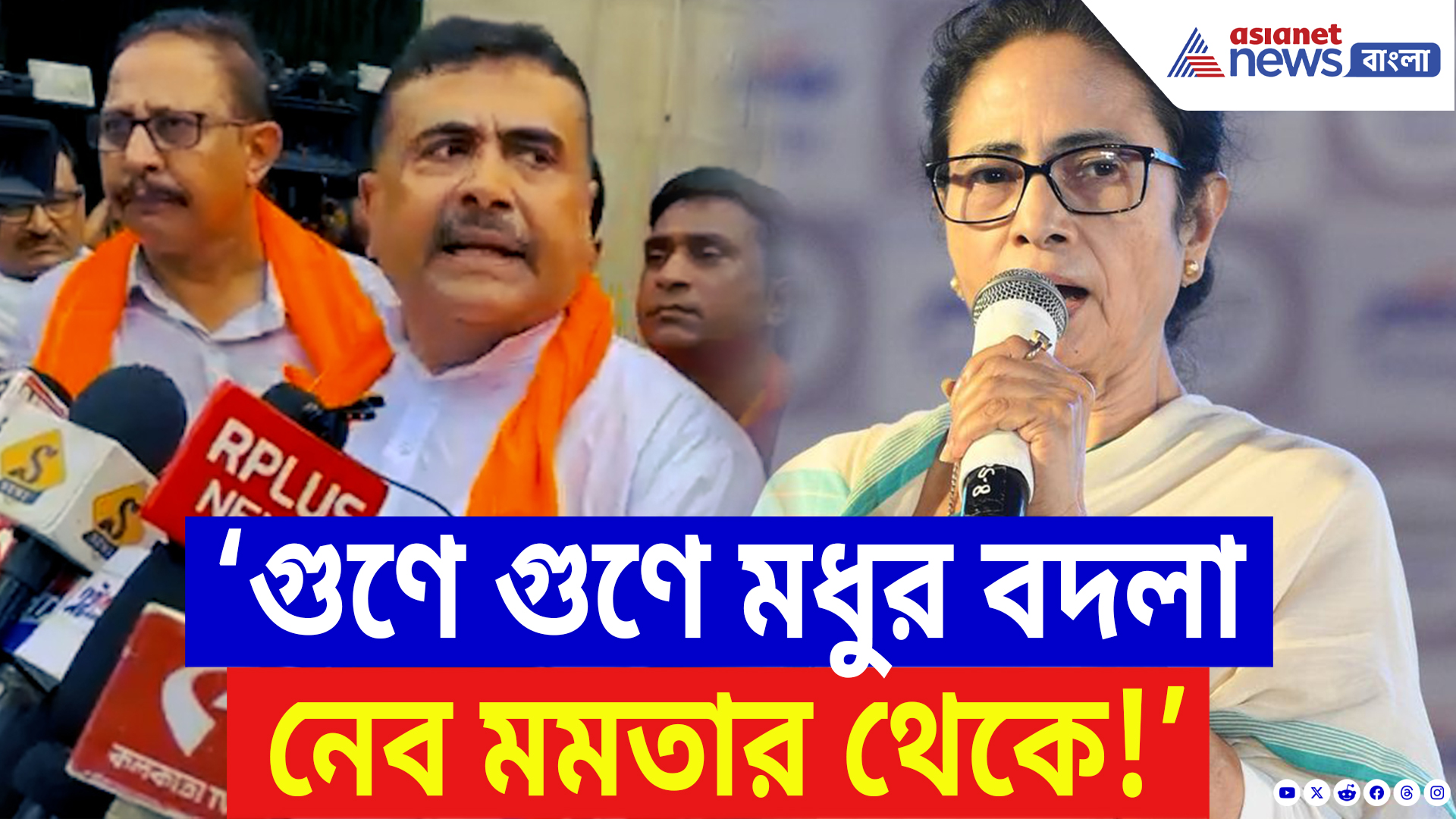 Suvendu Adhikari On Mamata Banerjee: ‘গুণে গুণে মধুর বদলা নেব মমতার থেকে!’ রাজভবন কাঁপালেন শুভেন্দু